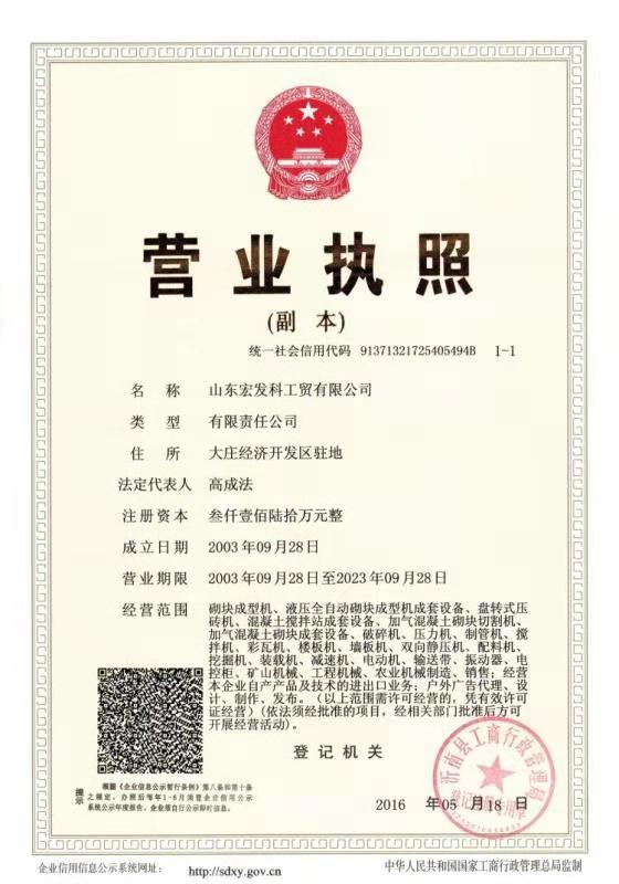 營(yíng)業(yè)執(zhí)照